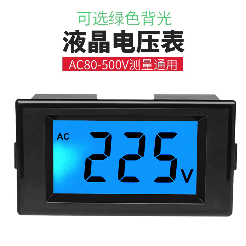 交流数显电压表ac80-500v电压测量显示器液晶电压表头D69-20 120