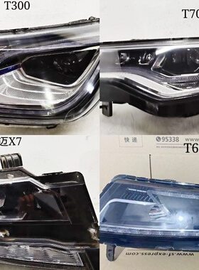 0车大大灯总成S 前70X5拆 0 Z3迈 R9 70T众泰00060TT30Z 原厂X70
