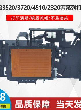 3520  23喷头 6 1037打印头10J 20 兄弟9654525 20原装J2020