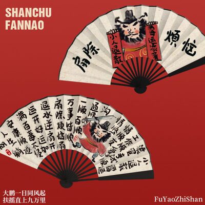 馗绢子工艺扇原创国潮恰吉文创扇子新款夏天礼物古风面定制折扇钟