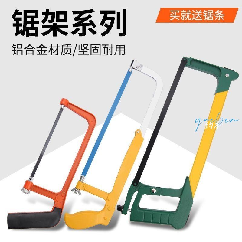 小钢锯架手工锯锯弓架锯条架木工锯手工锯K家用迷你拉花锯子可调