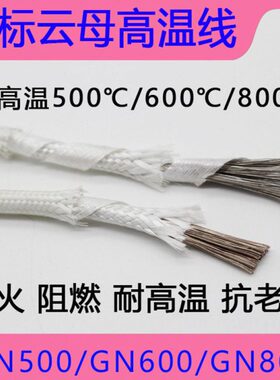 平高温线国标度云3.耐高温母电线75方温1.5高  0. 051.0导线500