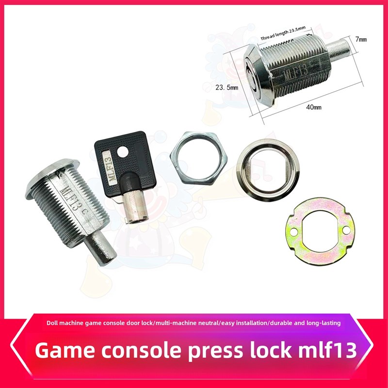 娃娃机门锁MLF13/1126按压锁C 带钥匙/单锁可选 抓娃娃机通用钥匙