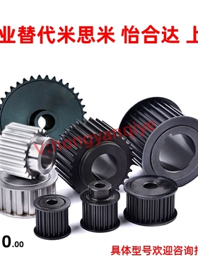 替代米斯米HTLA40S5M150-E/wF HTLA44S5M150-E/F 带涨紧套同步带