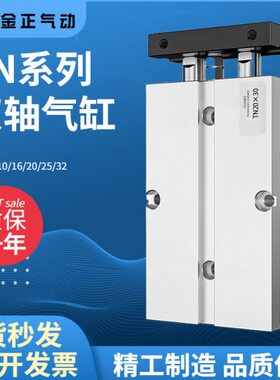 D/气动亚德客1625型/双50//元件TN10双杆气缸20/A轴1032/*T025//