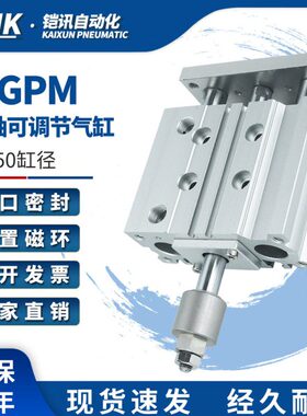 --导/可调杆带三杆P/82032*三轴气缸MGX///行C50M25程30503040