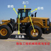 前挡不95装 门窗 载机临工5后 铲车挡 左右侧F 挡风玻璃角 包邮