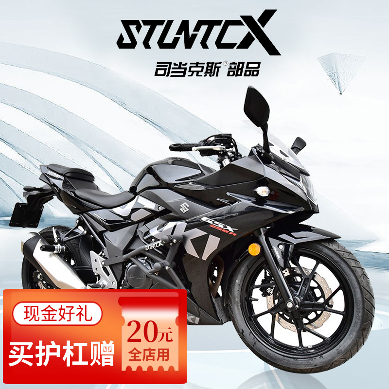STUNTCX 适配铃木GSX250 CR黑武士护杠改装碳钢防摔 摩托车保险杠