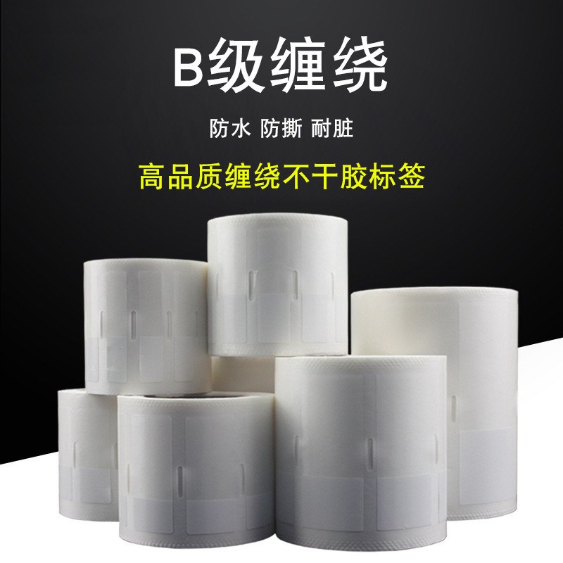 网线线缆标签不干胶通信机房网络标签缠绕式电缆电U线缆标识标签