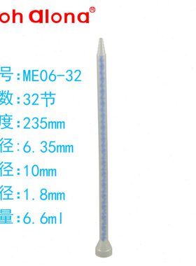 混合6胶管嘴05叶搅拌自由-静态6MEab胶螺旋点胶管-ME6混合048