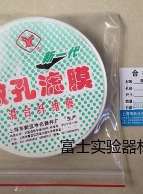 水纤维 mm*10混合亚 0系新mu膜滤45.0