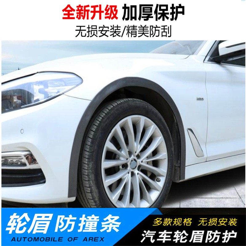 汽车轮眉防撞条防刮防擦条加宽通用型轮眉L改装用品保护贴装饰胶,汽车用品/电子/清洗/改装,防撞胶条/防刮条,淘宝优惠券,粉丝福利购,淘宝优惠卷