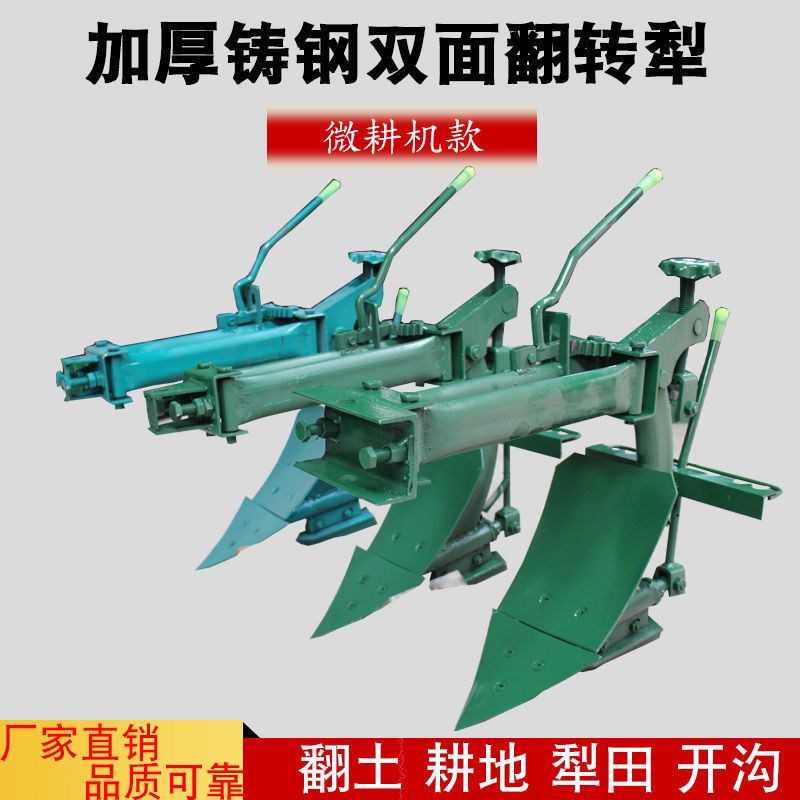 微耕机手扶拖拉机配套 双面翻转犁 耕地松土开沟T犁 开沟器小梨铧