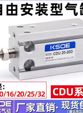 小型 自由20/U6气动/气缸510CD/-25/MD16C安装15324050--- -30-U/