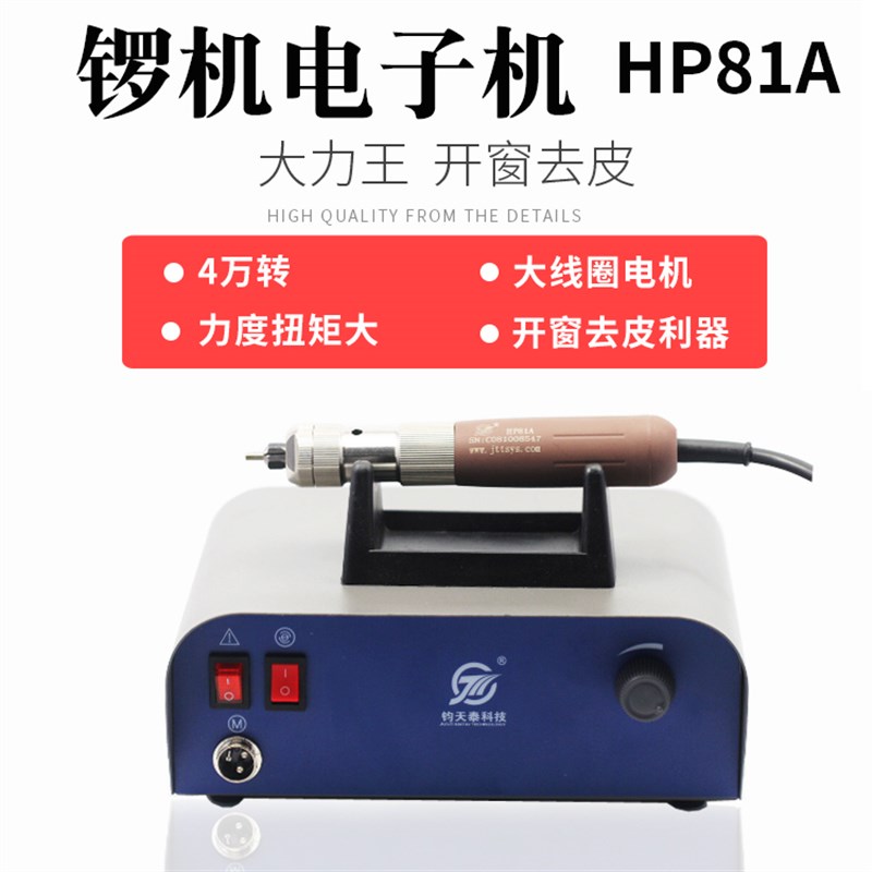 钧天泰HP81A无刷锣机打磨雕刻机D牙机玉雕核雕打胚蜜蜡大力王金属