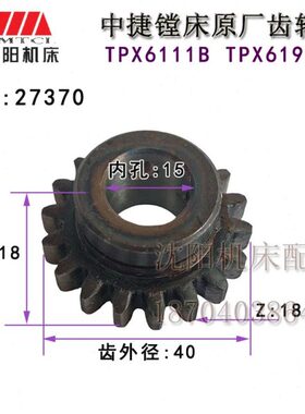 捷友谊厂 Z1  370床11中原厂齿轮X61 27 TPM2BXTP捷镗中8B961