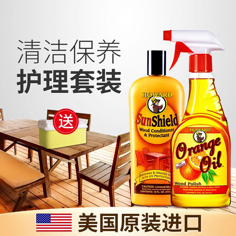 美国HOWARD户外木地板实木家具B蜡 清洁保养护理精油防护蜡  套装