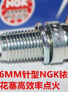 老款花猫5CG125 发动机NGK铱金火花塞12银高能150 性缸顶适用 猫