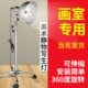 写生美术写生可调节 素描口静物深1.5米素描 静物灯灯教具灯摄影