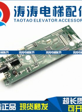 板0V2NGC15S1板电梯配件/博林特外呼U2博林特--PCB-.PC外呼1显示/