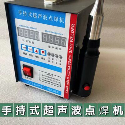 换连接线超声波汽车内饰螺丝塑料改装器能转换焊料  颗粒 焊接机