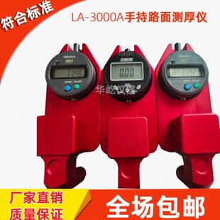 测厚仪面路度线涂层面线标检测仪路标标厚测线标度手持线厚测定仪