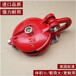 动-重型t滑轮挂钩式1.58车乌龟定滑轮卸扣小型吨式起重船用滑滑轮