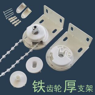 芯卷帘拉绳拉链珠子配件固定支架金属钢升降内黑金卫生间窗帘齿轮