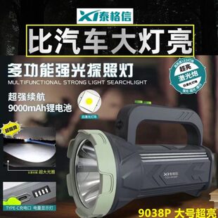 超亮手提泰远射信格多功能家用手电筒充电强光大功率户外灯探照灯