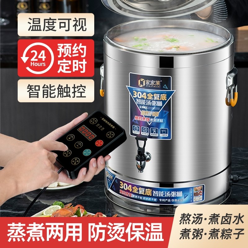 商用电热煮粥桶大容量电汤t锅自动蒸煮304不锈钢保温桶开水桶汤桶