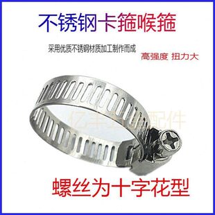 强力大尺寸固定管卡水管管夹喉箍卡扣卡箍抱箍不锈钢卡箍卡子