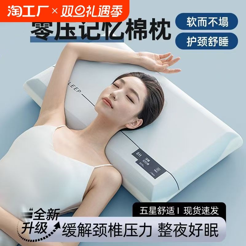 新款亚丨朵同款深睡眠记忆枕 零重力慢回弹枕芯星球睡眠YPro护颈