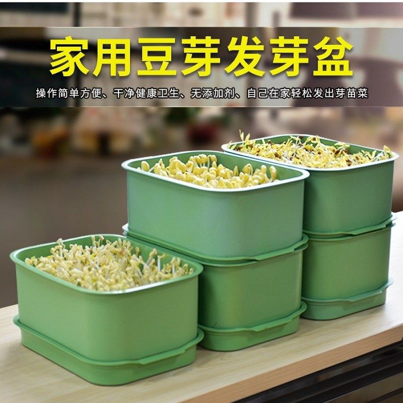 d育苗种植发f芽盆家用芽苗菜豆芽机发豆芽专用盆神器生黄绿豆芽罐
