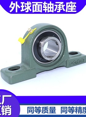 外球面轴承带座  UCP315 P316 P317 318 319 320 O322 324 326 32