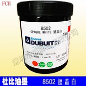 02油墨 0085油墨油墨85玻璃金属 杜比02 85系列 油墨白色