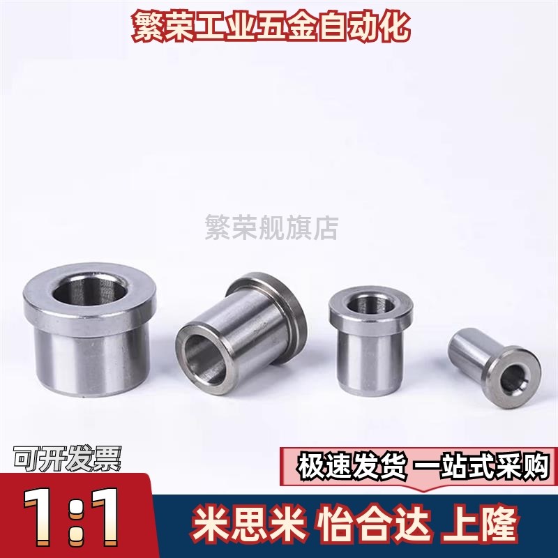 肩型夹具衬套YLC23-D10-P6-L8/36/YKY01-d6J-L8 5 15 18 20 22 25