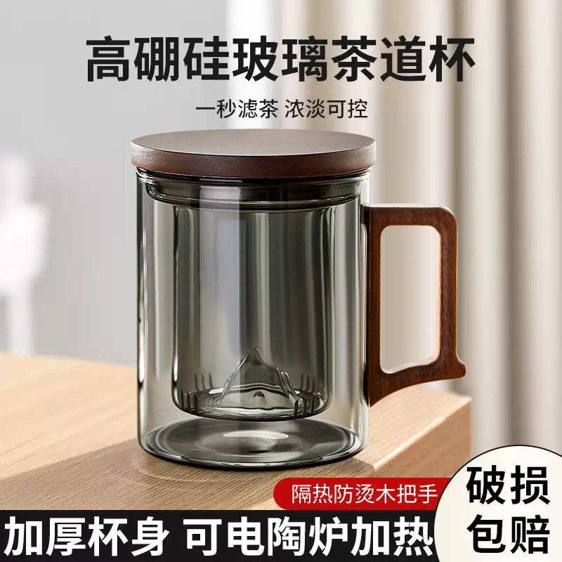 玻璃泡茶杯茶水分离新款大u容量男士个人专用木把喝水杯子耐高温