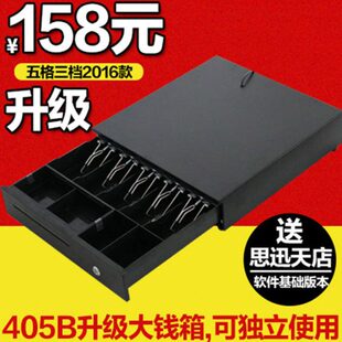 收款机钱箱五盒子包邮三档B40收5箱超市收银升级   钱箱锁抽屉格