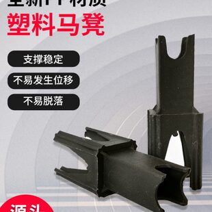 钢筋建筑马凳垫塑料紧固件塑料垫塑料块工地专用防水马凳钢筋防水