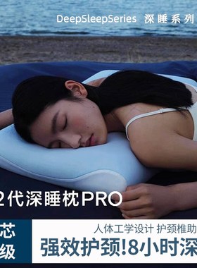 太空慢回弹零压记忆棉枕芯第2代PROF护颈椎助睡眠牵引枕头家用专