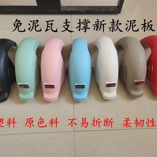 酷战新国标电动自行车1s4寸免泥瓦支撑后挡泥板新款 免支架通用盖