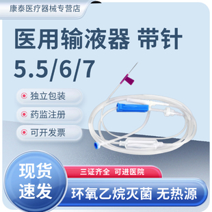 一次性输液器带针输液管点滴管宠物输液管带针0.55号点滴管