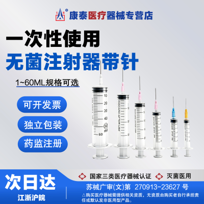 矢锋一次性注射器医用无菌