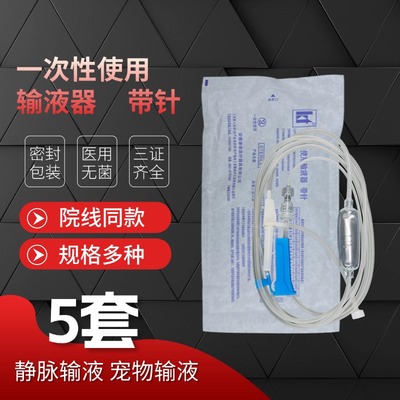 康泰一次性使用医用输液器