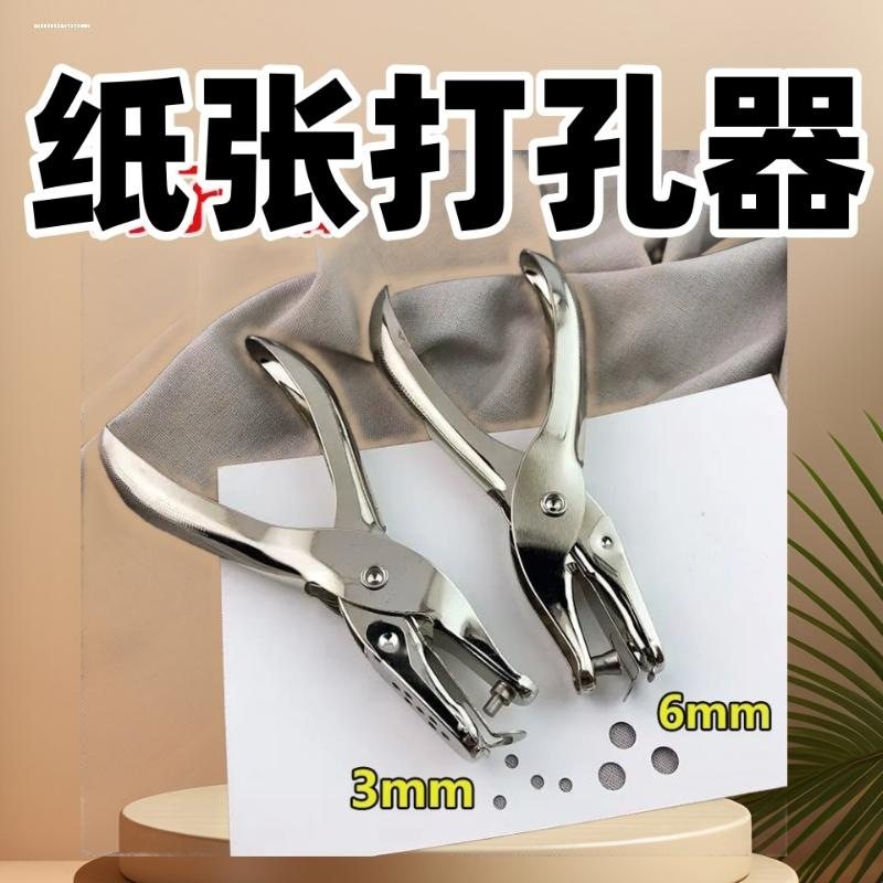 手动打孔钳6mm圆孔手握装订打孔器3mm文具PVC打洞器不锈钢检票钳