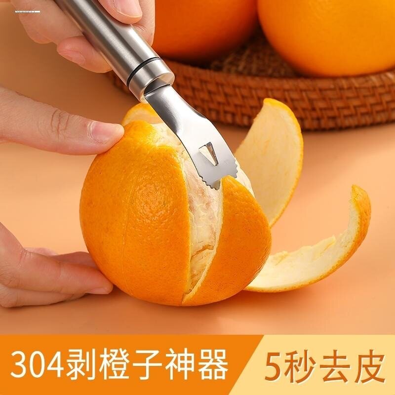 包邮304不锈钢剥橙器开橙器家用削脐橙去皮器拨橙子手动剥皮器