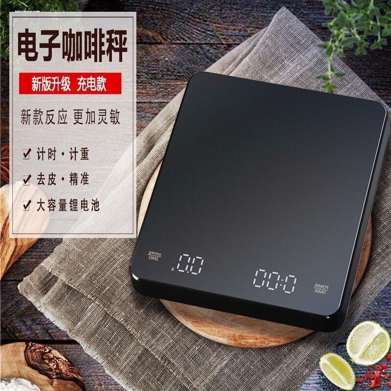 厨房烘焙计时电子秤迷你家用手冲咖啡称5kg量程0.1克高精度电子称