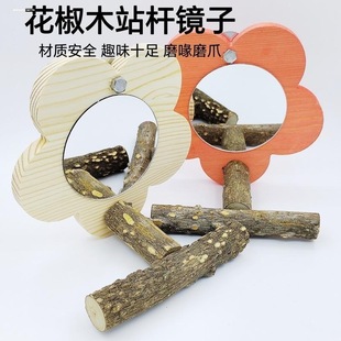 鹦鹉镜子站杆花椒木啃咬解闷玩具镜子悬挂鸟笼装饰配件挂饰
