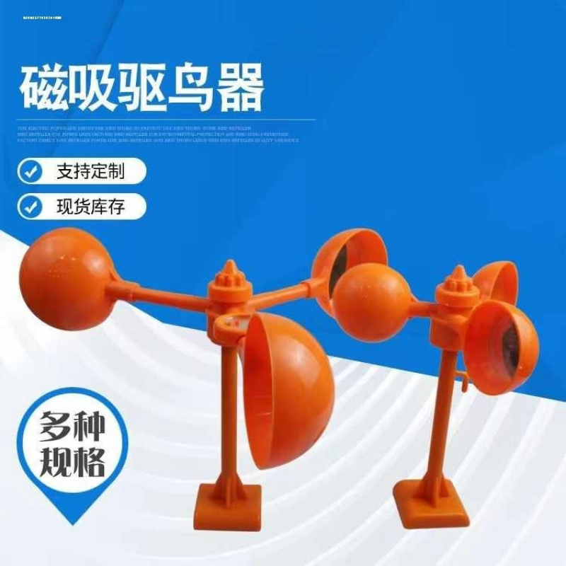 电线杆驱鸟神器机场铁塔工程专用风力转动反光无声驱鸟器户外吓鸟