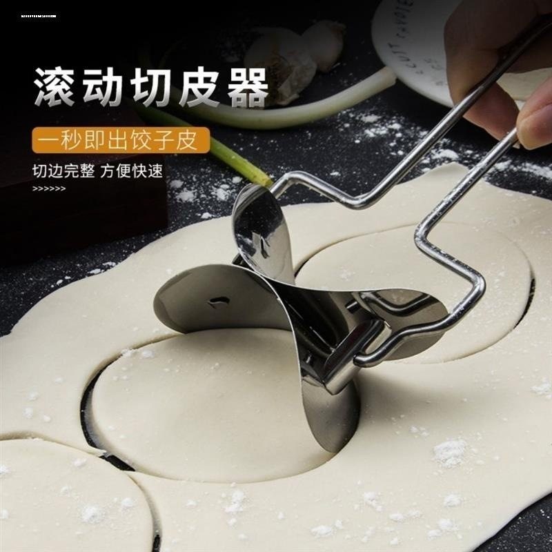 家用滚动不锈钢饺子皮制作器水饺皮馄饨饺子皮模具压饺子捏胶子器